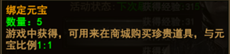 网页游戏魔法王座如何金币祈福获取绑定金币