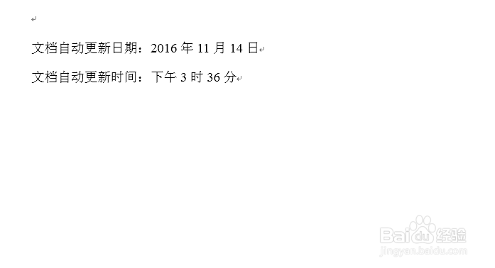 如何让Word文档中的日期和时间每天自动更新?