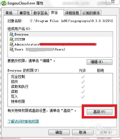 如何关闭搜狗输入法后台启动程序进程?