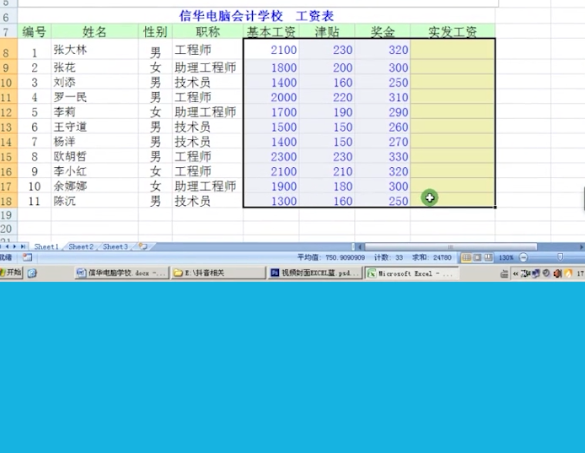 excel怎么快速求和？