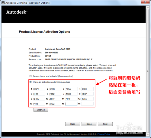 AutoCad注册方法（2015版）：[2]注册操作