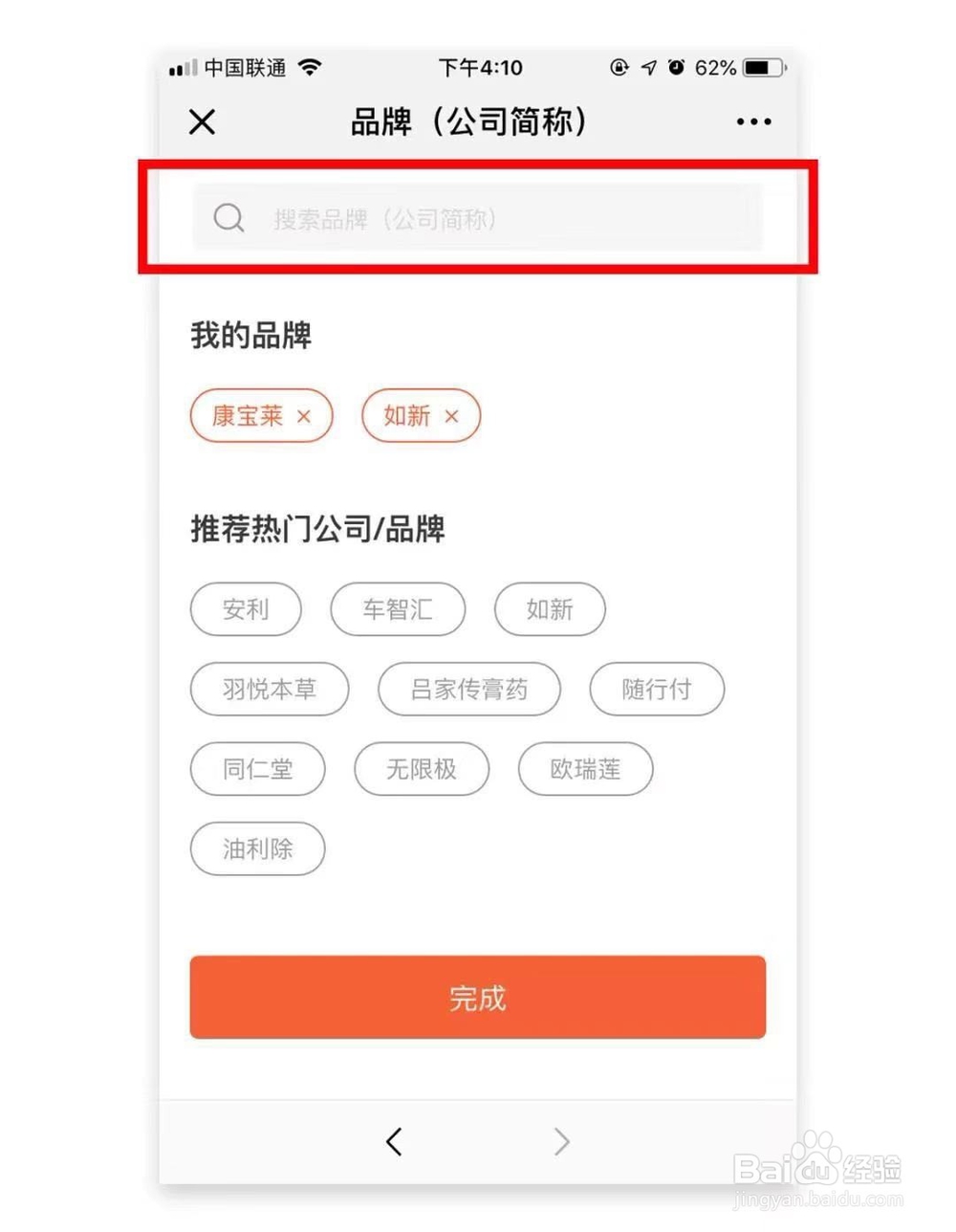 伙伴密码 如何获取品牌文章?