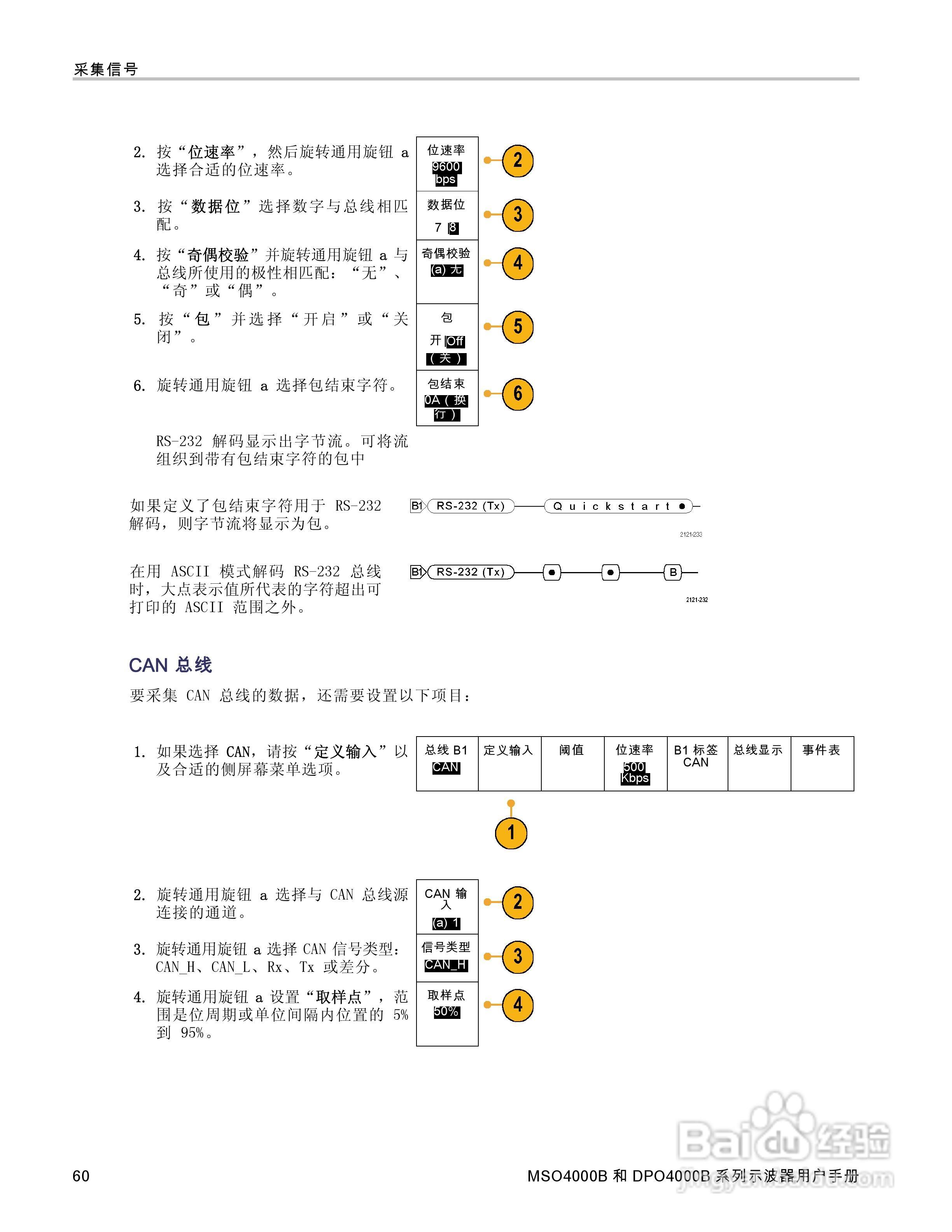 泰克DPO4034B数字荧光示波器用户手册:[8]