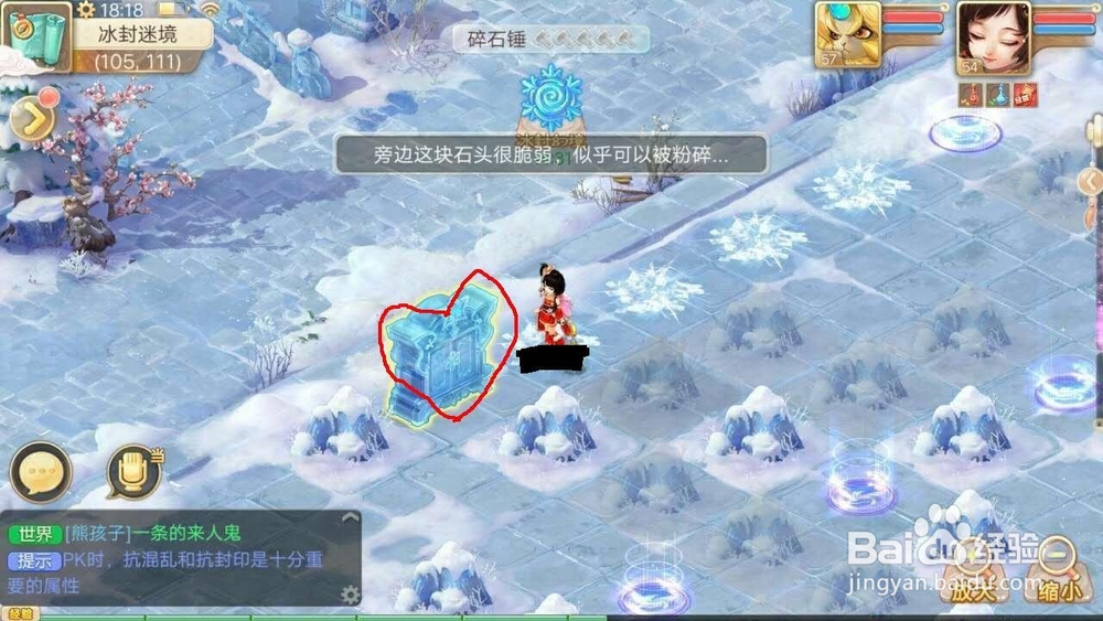 大话西游手游如何快速通关冰封幻境？