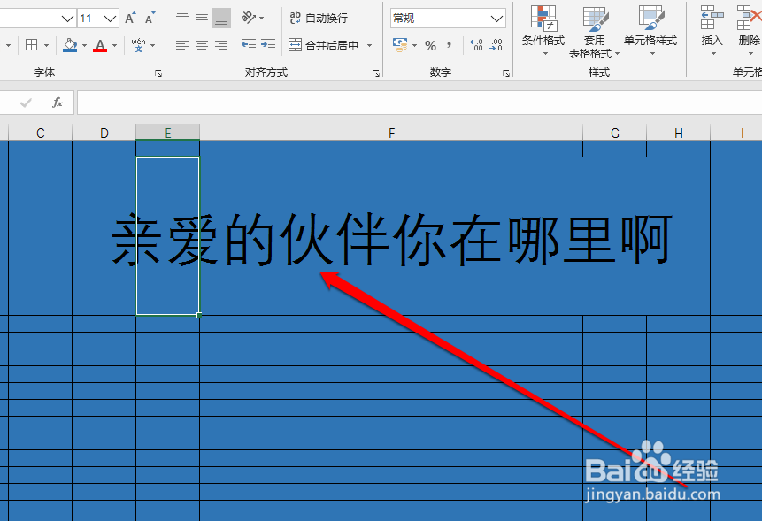 如何设置Excel表格自动换行