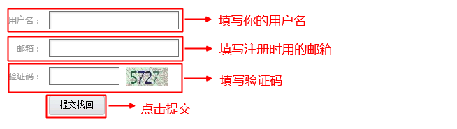 港湾网密码修改教程