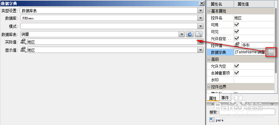 fastreport使用教程之报表向导