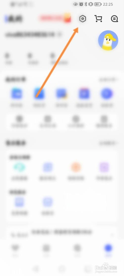 vivo商城如何操作开启直播开播通知功能