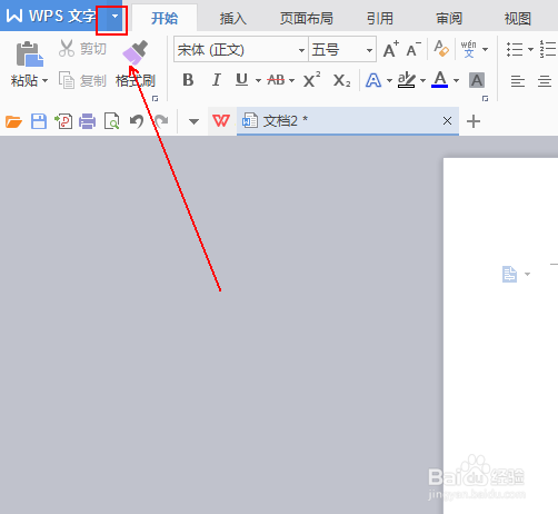 在wps文字中如何输入带圈的数字