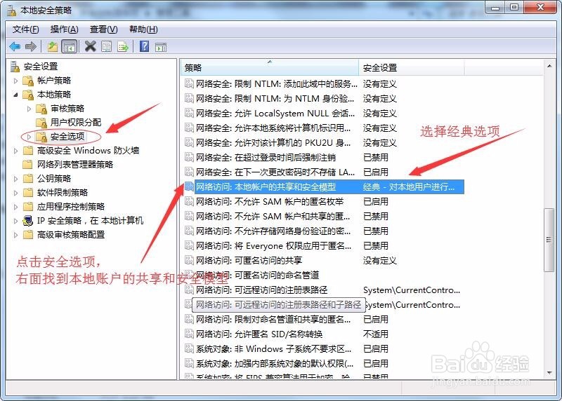 共享文件设置,设置电脑的所有共享权限。