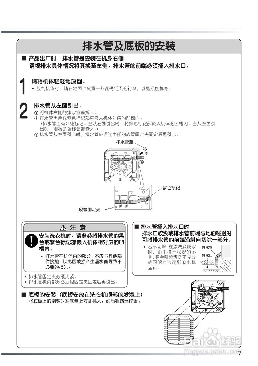 日立XQB50-FY冼衣机使用说明书:[1]