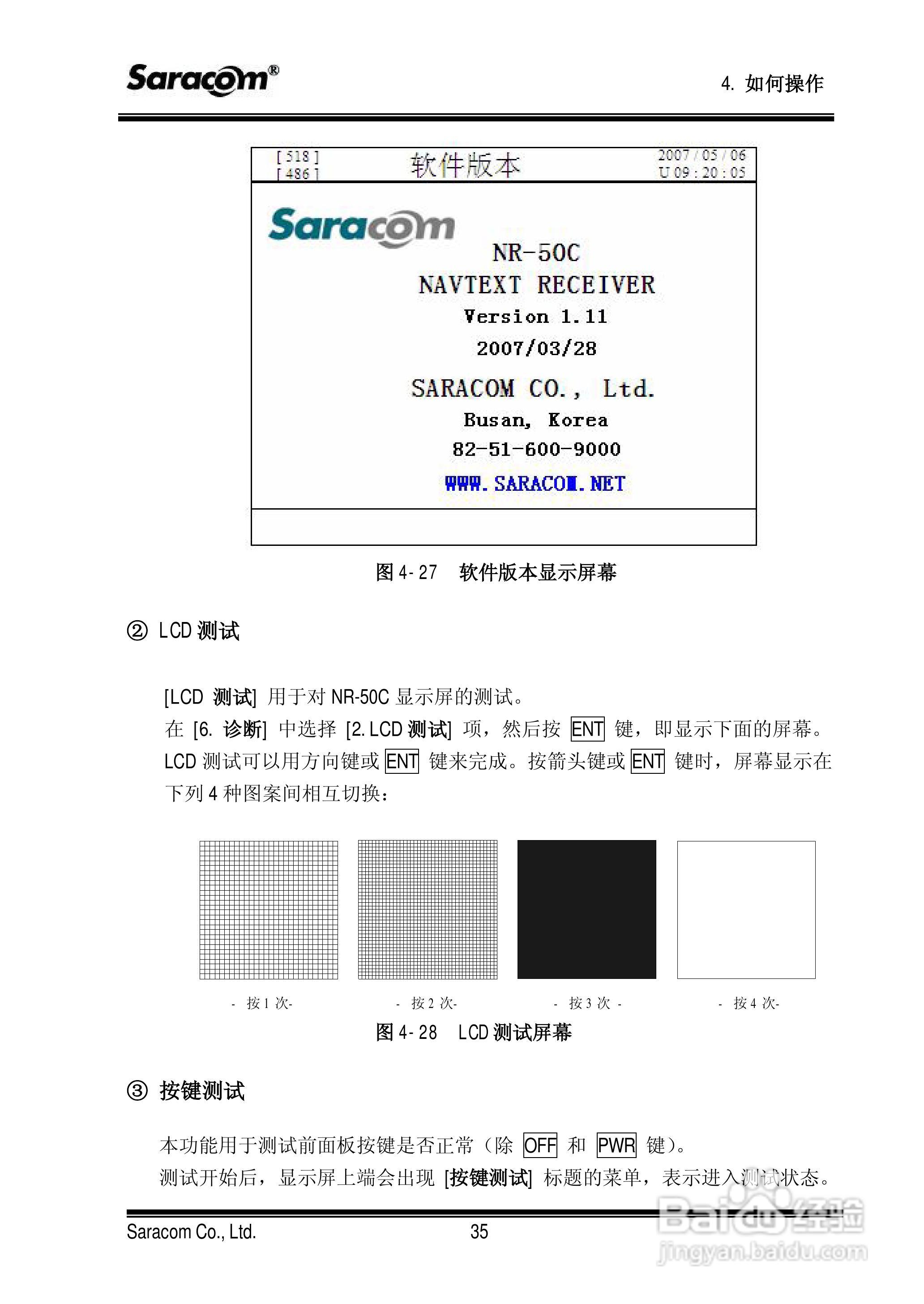 Saracom 航行警告接收机 （NR-50C V1.11中文版） 用户:[5]