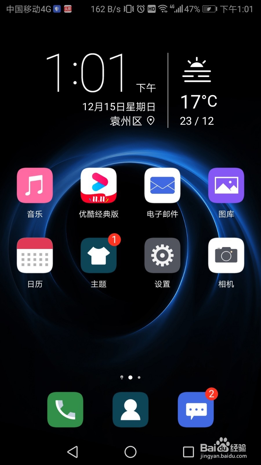 手机如何对图片进行马赛克处理