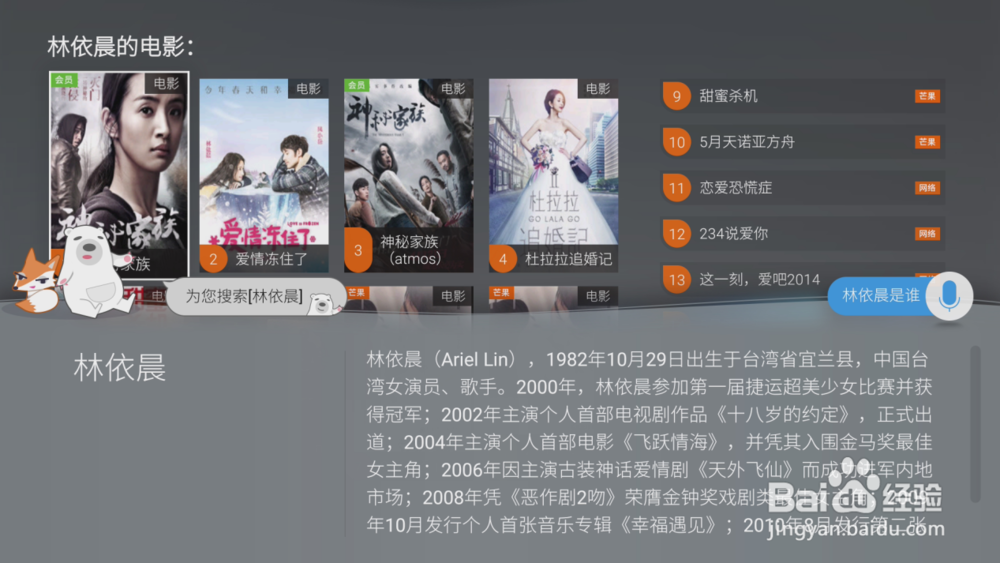 创维全面屏电视55H5怎么使用人工智能语音？