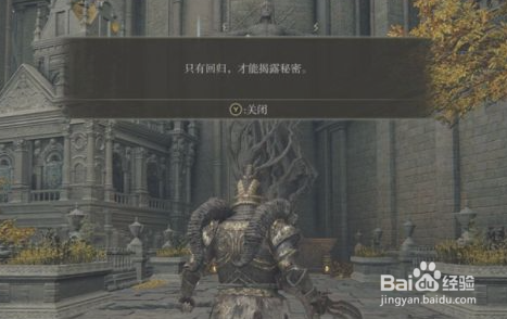 艾尔登法环黄金面具支线任务怎么完成