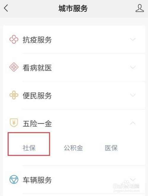 跨省交了两份社保怎么办