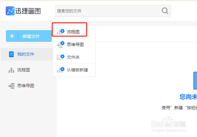 绘制网络拓扑流程图操作方法