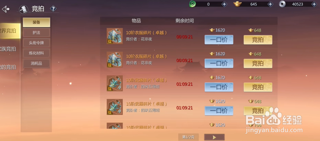 剑侠世界3手游搬砖攻略