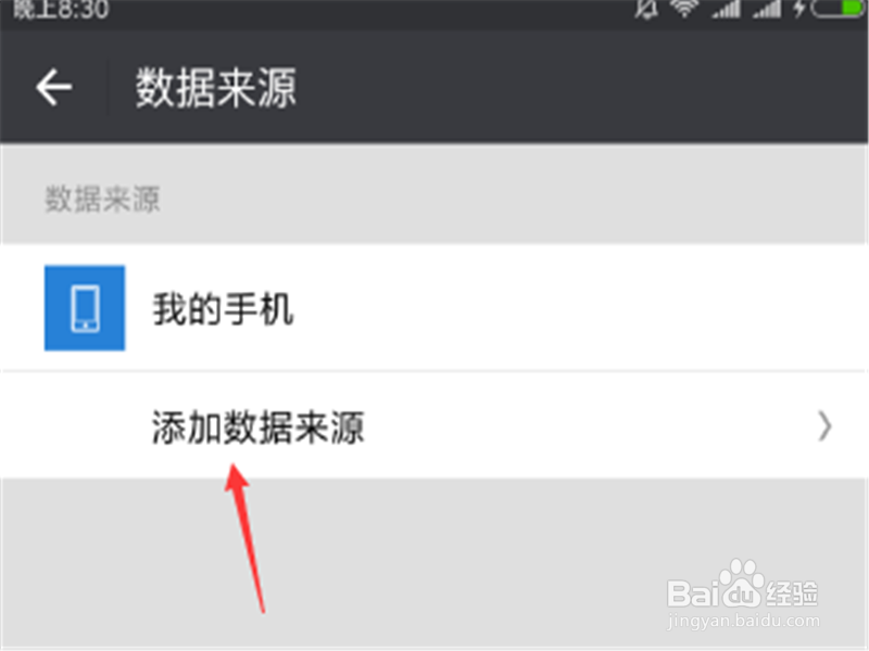 如何用微信给自己计步？