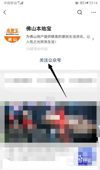 佛山怎么预约购买口罩?