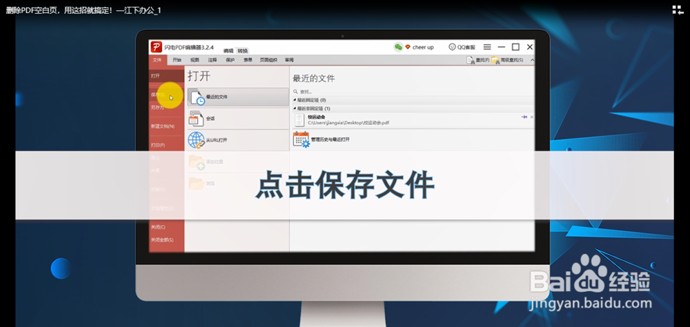 删除PDF空白页,用这招就搞定!