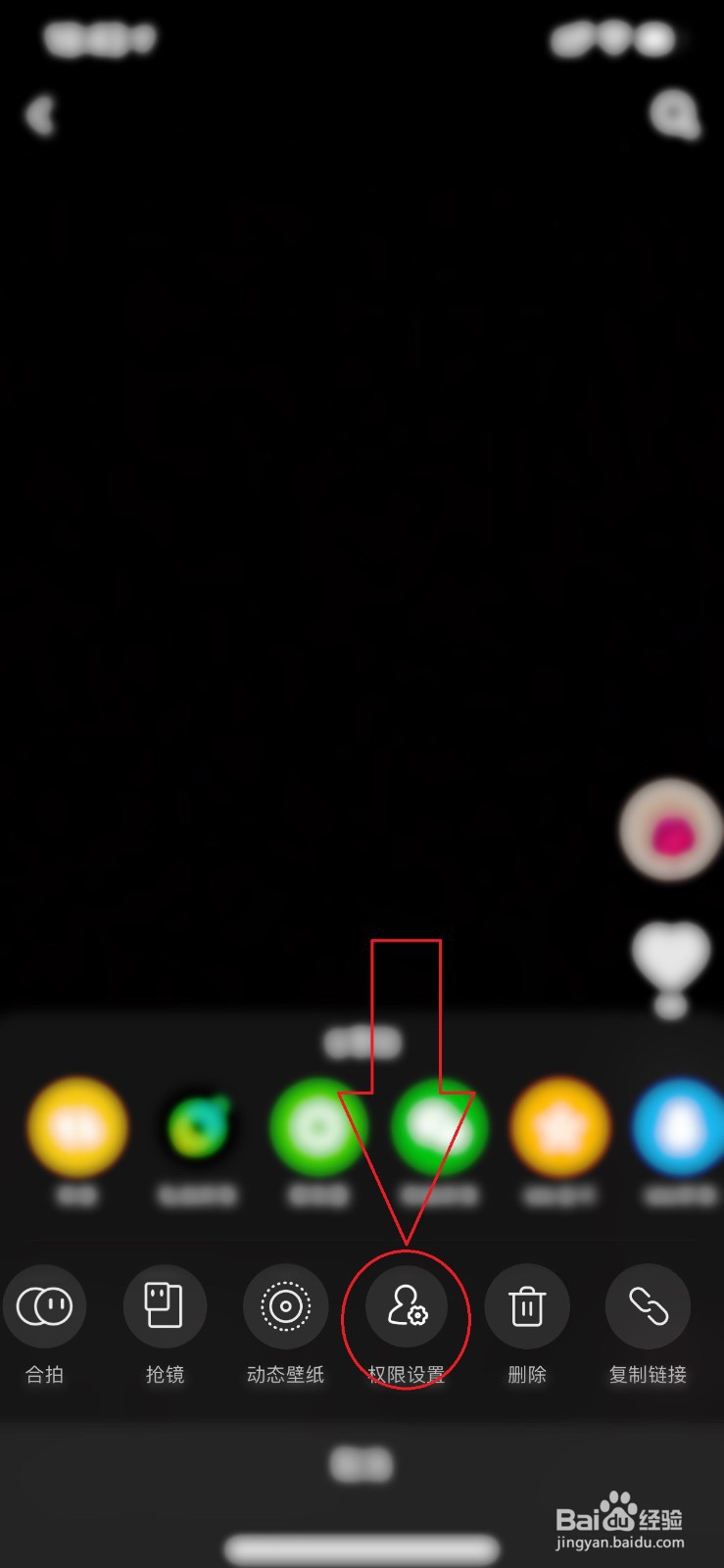 抖音作品怎么设置不给别人看