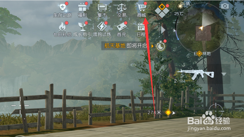 黎明觉醒怎么换脸