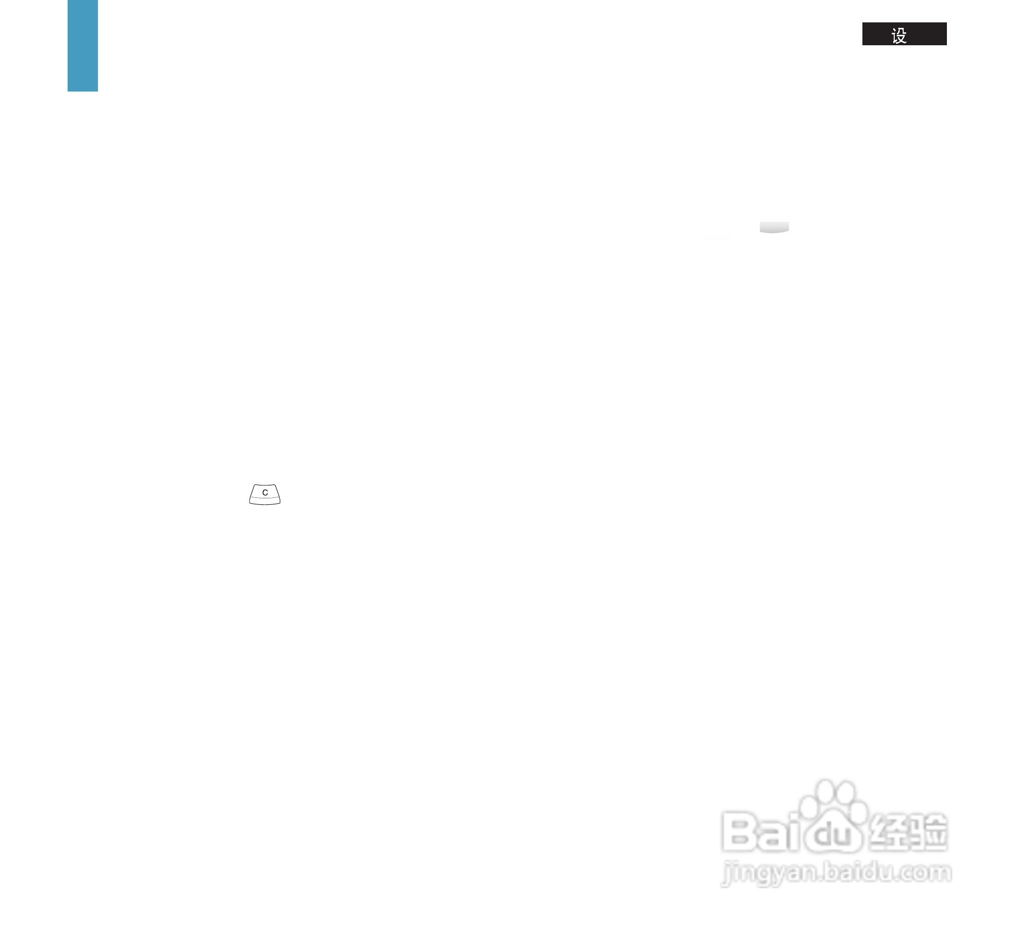 三星SGH-T108手机使用说明书:[5]