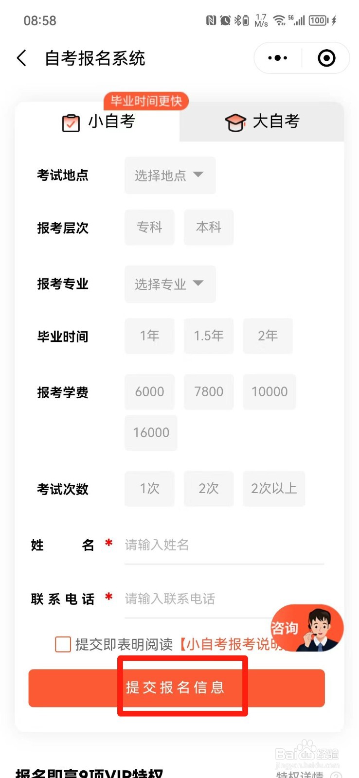 初中生如何自考大专学历