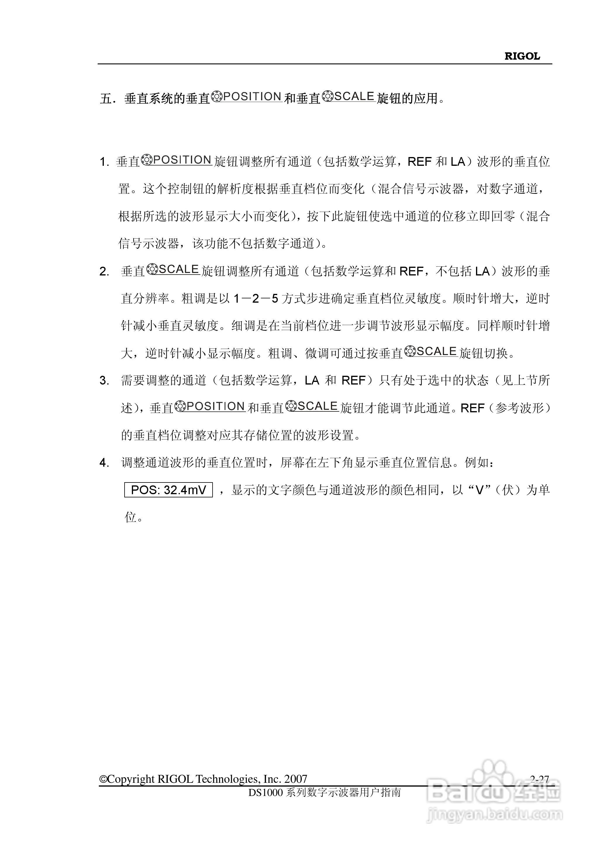 普源精电DS1022M数字示波器用户手册:[6]