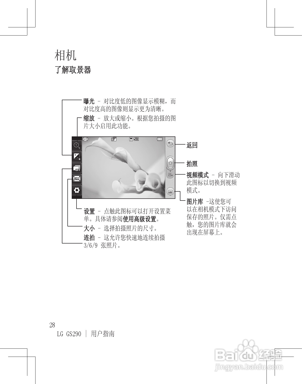 LG GS290手机使用说明书:[3]