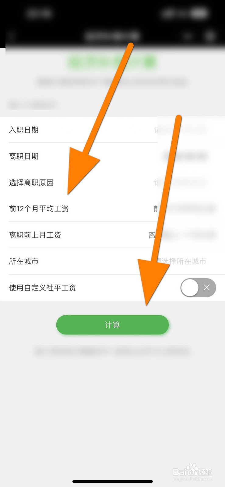 拖欠工资补偿金怎么算