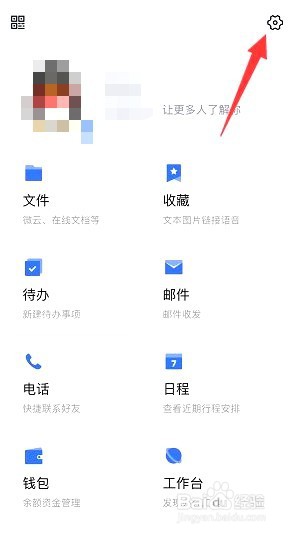 TIM如何关闭通知显示消息预览