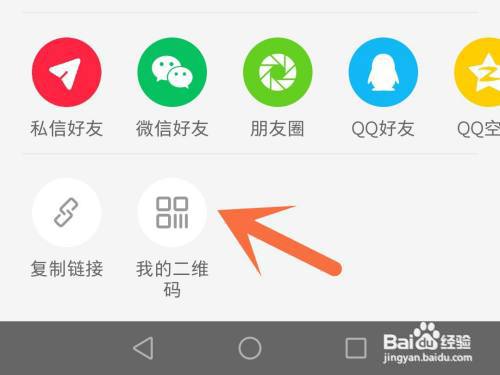 怎么查看小红书二维码?