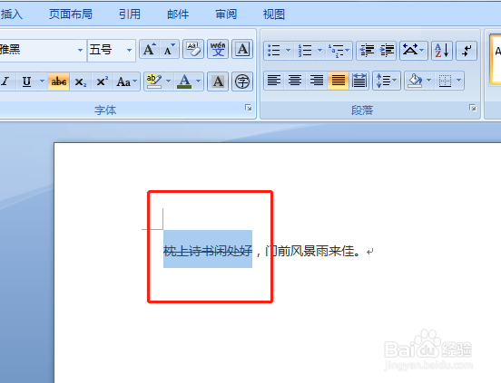 Word中给文字添加删除线两种方法的详细步骤
