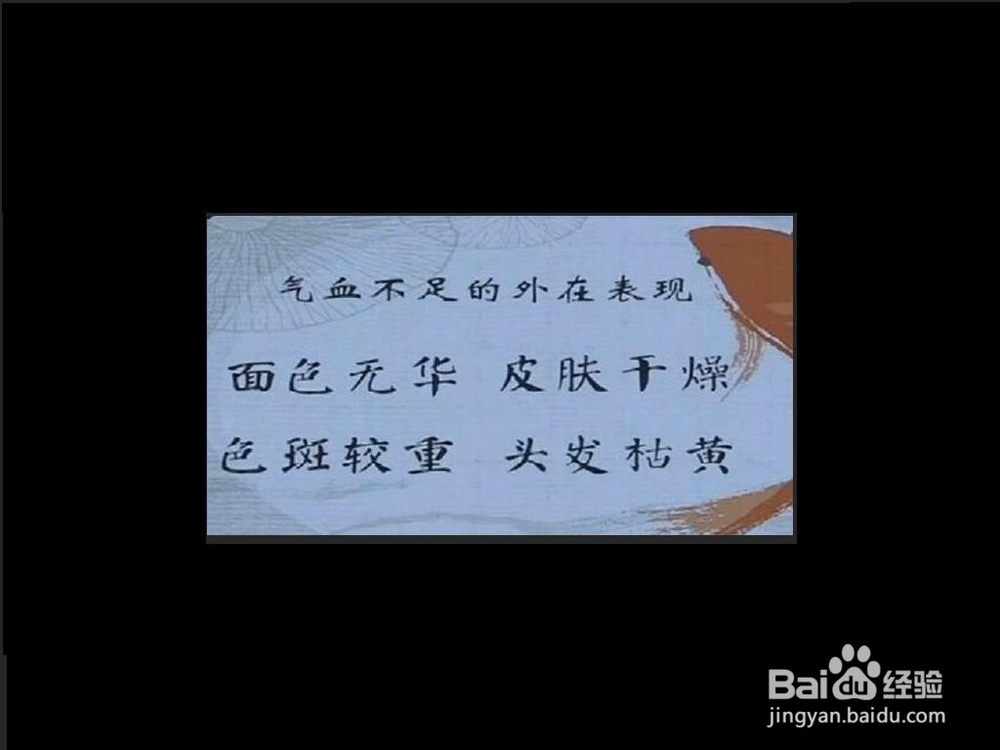 气血不足脱发怎么办
