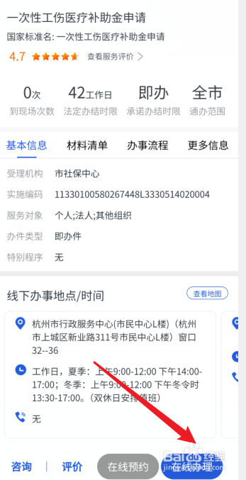 工伤期间辞退员工怎么赔偿