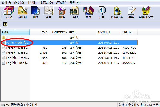 我的世界如何安装村庄MOD
