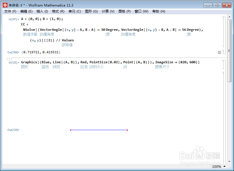 【Mathematica】根据角度绘制三角形