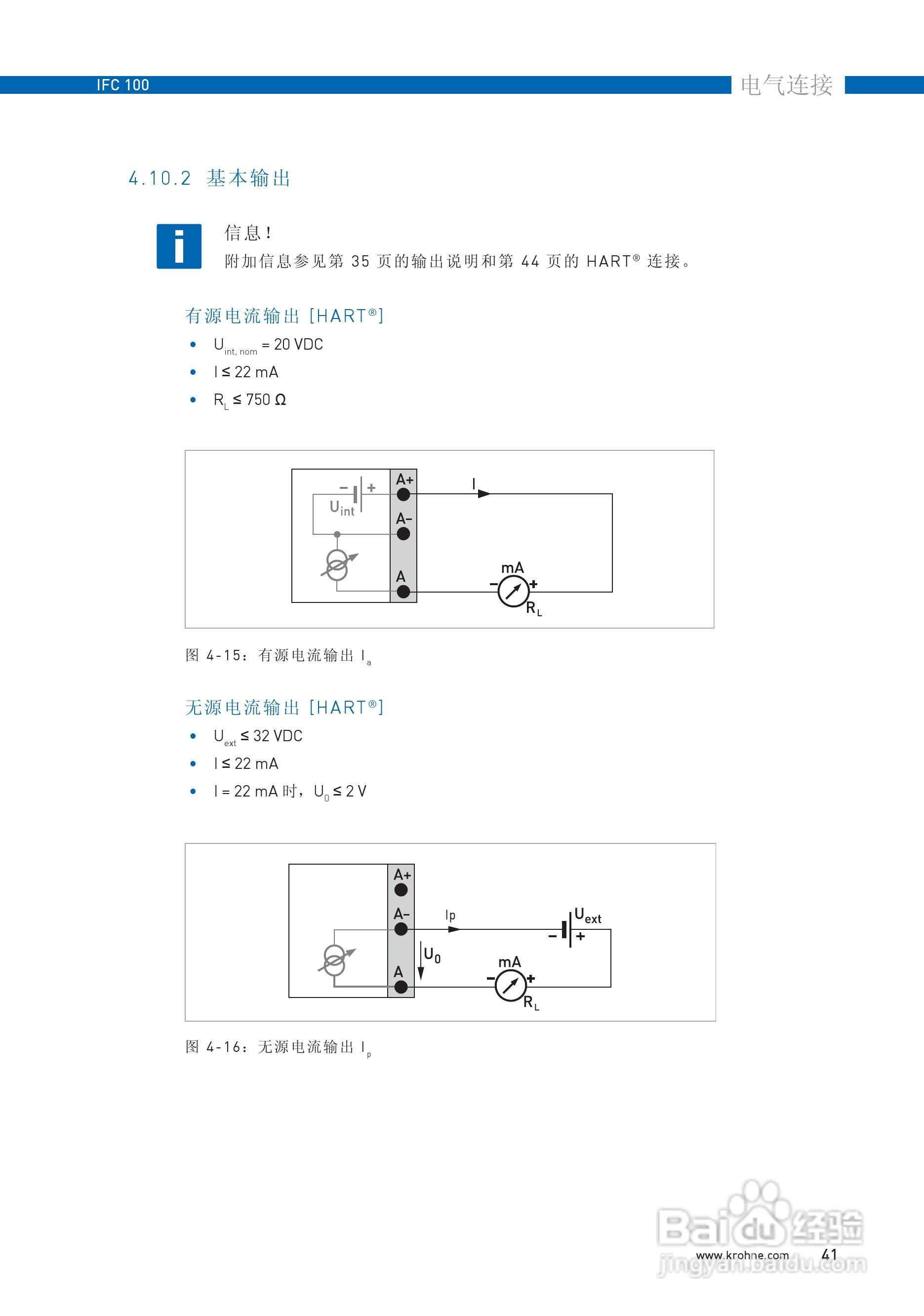 IFC100转换器说明书:[5]