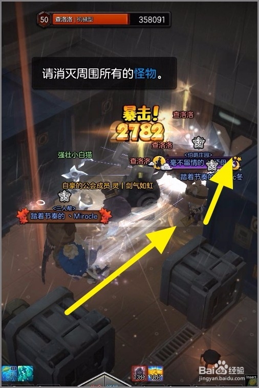 冒险岛2紫色本疾走列车黑洛夫2号副本刷图小技巧