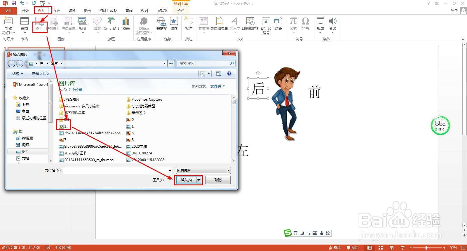 排队问题怎么画图