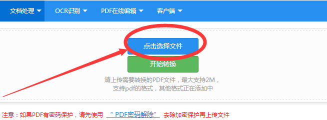 告诉你们一个替换pdf中的文字的方法