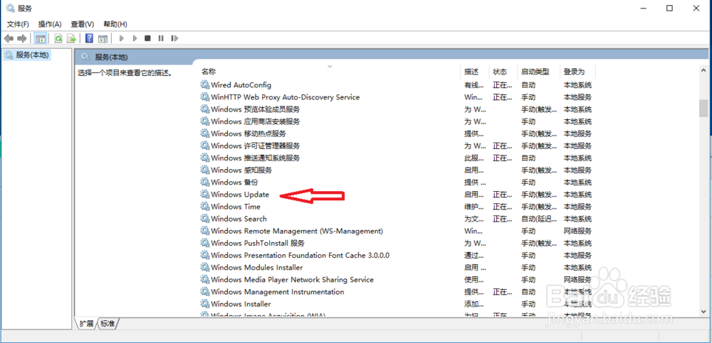 如何禁用windows10升级功能