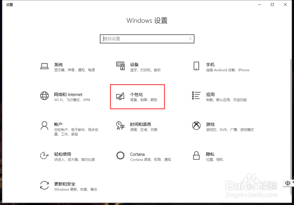Windows10系统如何打开关闭触摸键盘