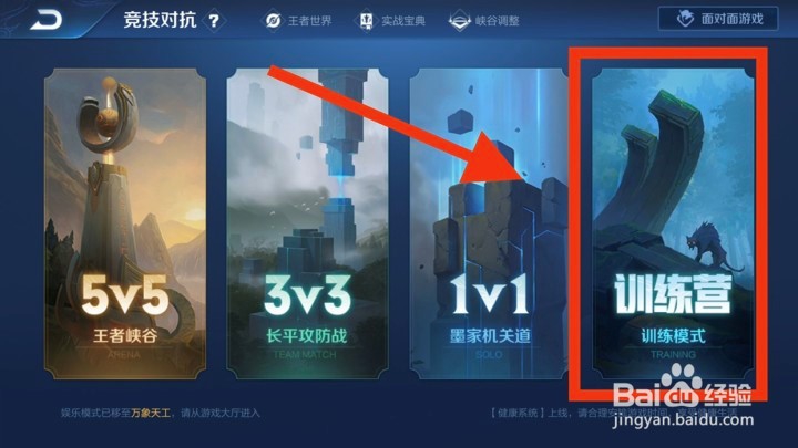 王者荣耀训练营怎么卡100小兵