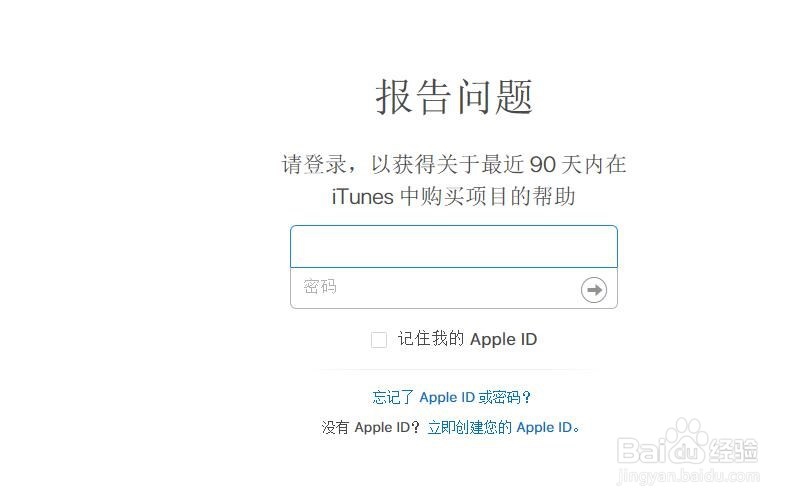 iPhone App Store最快申请退款方式