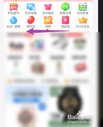 京东如何参加拍卖活动