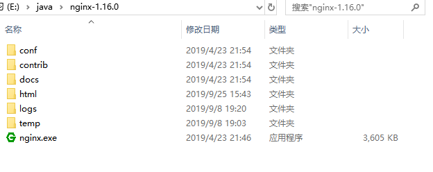 如何查看nginx日志