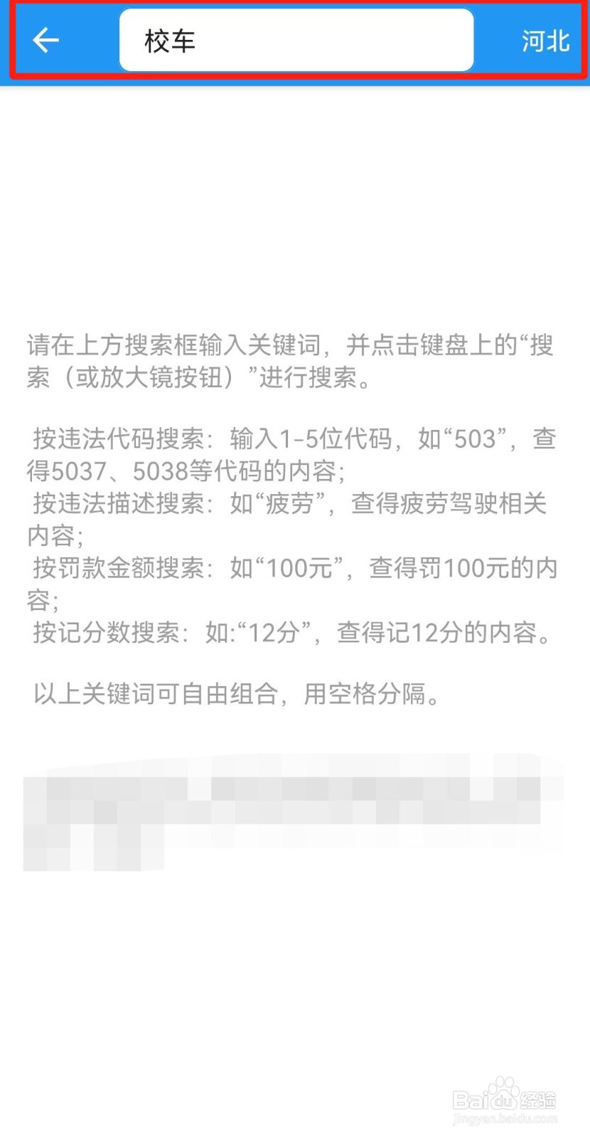 校车高速超速20%以上怎样处罚